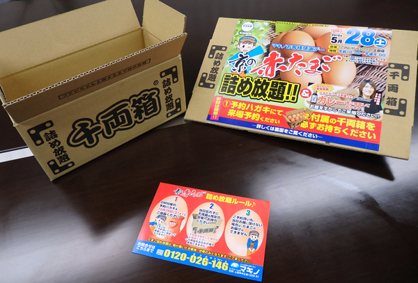 マキノ　イベントでの集客に