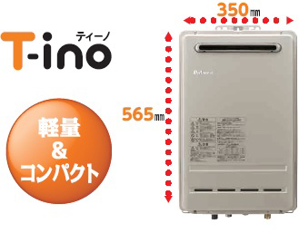 パロマ　設置場所の自由度も向上