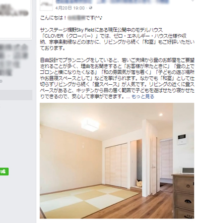 新大陸　発信すべき情報は、企業としてのこだわり、商品の紹介などが中心