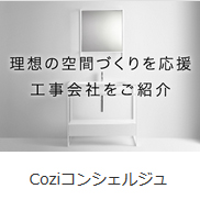 サンワカンパニー　業者紹介サービスを開始