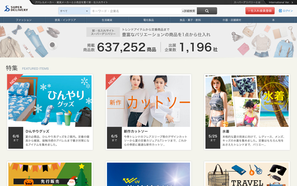 ラクーン　約1100社のメーカーの商品62万点をネットで購入できる