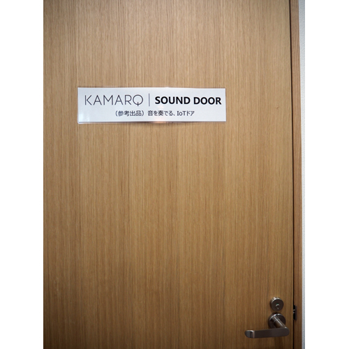 KAMARQ　センサーを内蔵している
