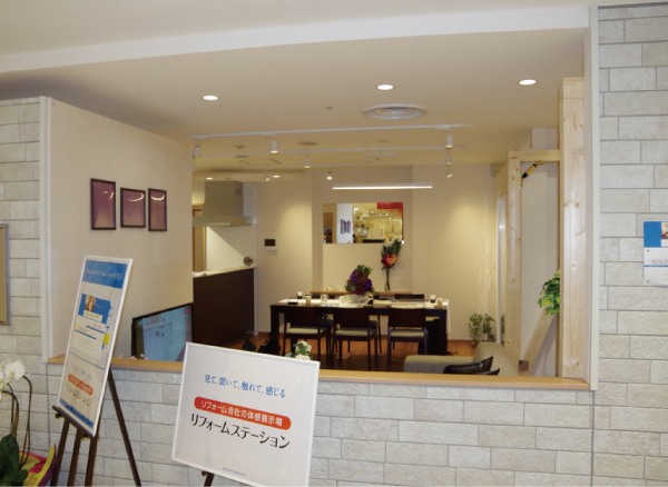 リフォーム・ステーション　空間展示も通路からのぞくことができる