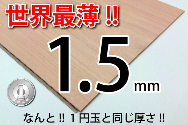 シンコール北陸　表面は強度が高いオレフィン系印刷シートを採用