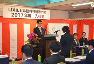 LIXIL　入校式で誓いの言葉を述べる入校生代表者