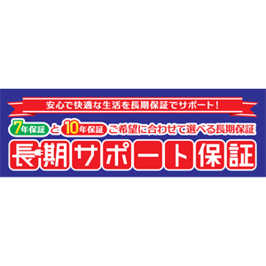 AWPジャパン　メーカー保証を延長して無償修理を提供する「長期サポート保証」