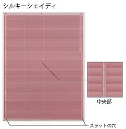 立川ブラインド工業　中央部の穴をなくして光漏れを防ぐ
