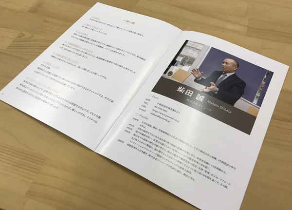 マンションリサーチ　担当者を紹介する小冊子も発行
