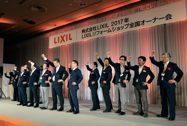 LIXIL　意気上がる表彰式の様子