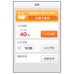 大阪ガス　スマホアプリ画像イメージ