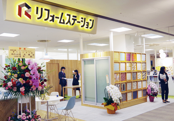 リフォーム・ステーション　体感をテーマにした新店舗