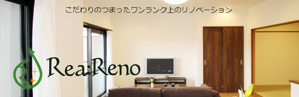 リアル　瑕疵保険付きのRマーク住宅