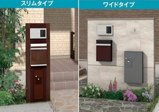 タカショー　スリムタイプとワイドタイプの施工例