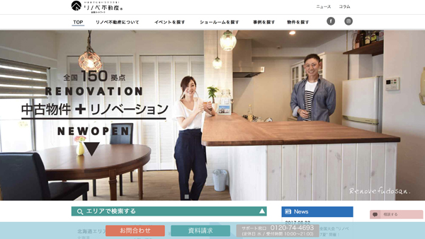 和久環組　サイト「リノベ不動産.com」を開設