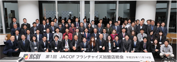 JACOF　初の総会は六本木ヒルズで
