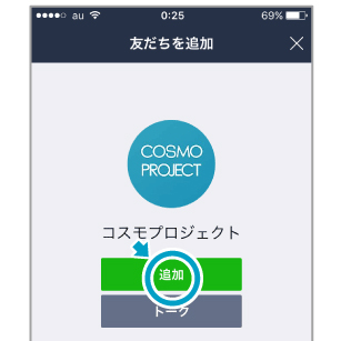 コスモプロジェクト　製品の質問ができる