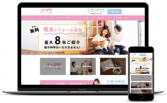 FAN'S　無制限に相談できる