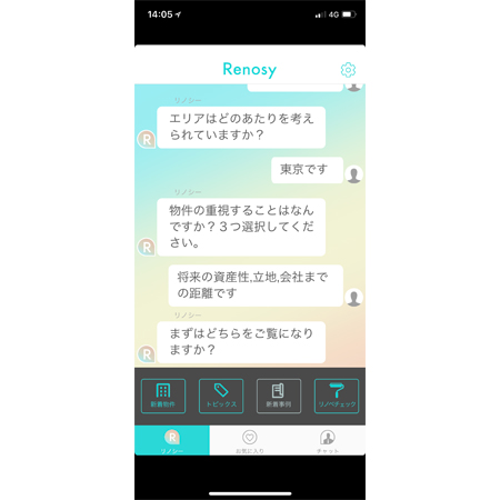 GAテクノロジーズ　オススメ中古物件も紹介