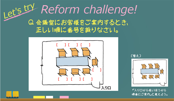 Let's try Reform challenge!