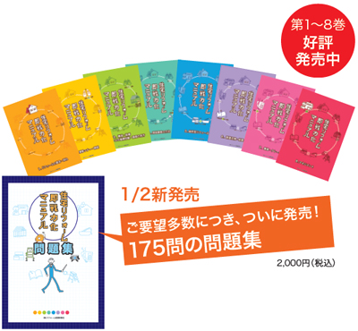 住宅リフォーム即戦力化マニュアル新発売