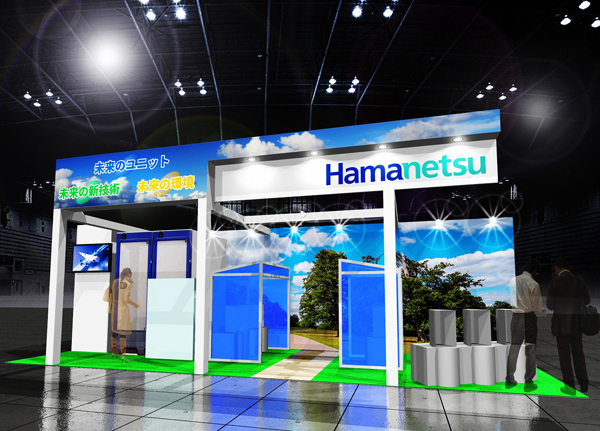 ハマネツ　「トイレ産業展2017」のブース