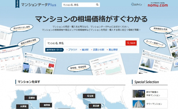 野村不動産アーバンネット　相場価格は毎月更新される