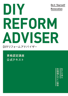 トーソー　実際の講座に合わせた3部構成