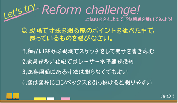 Let's try Reform challenge!