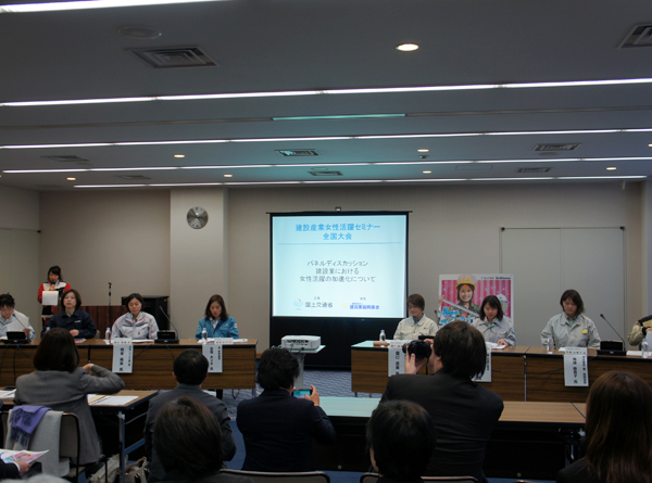 女性が働きやすい場づくりを議論