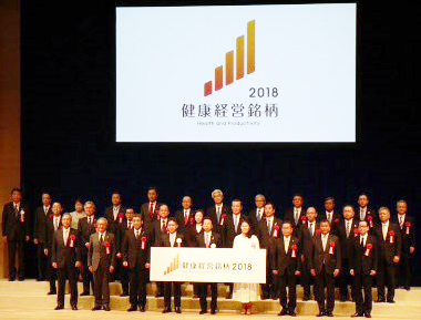 リンナイ　健康経営銘柄2018の発表会
