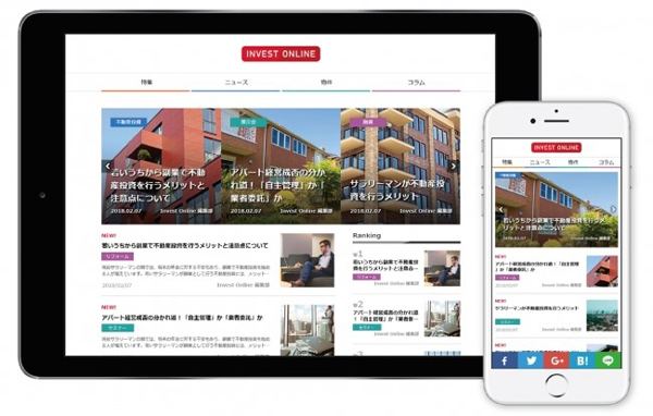 インベストオンライン　「INVEST ONLINE」ページイメージ