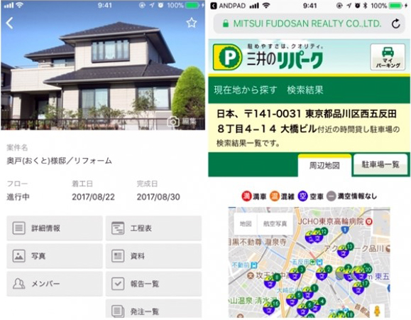 オクト　現場近くの空き駐車場をスマホで探せる