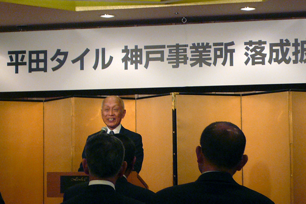 平田タイル　一年後に100周年を迎える