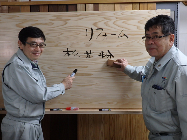 細田木材工業　「きえすぎくん」と吉田道生氏と小川晃氏