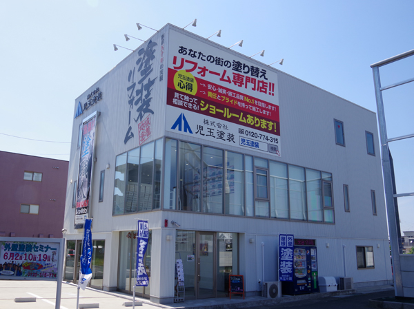 児玉塗装　幹線道路沿いに立地