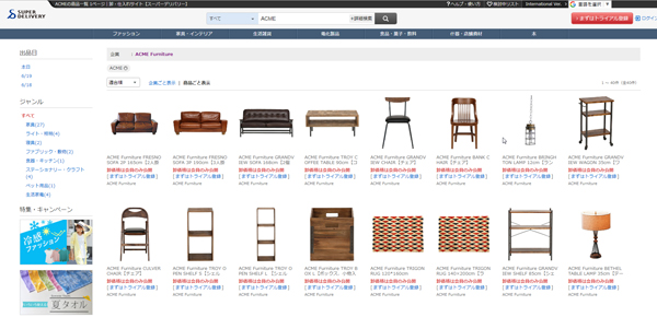 ラクーン　アクメファーニチャーの家具を扱っている