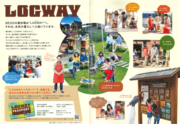 アールシーコア　「BESS」のガイドブック掲載の「LOGWAY」紹介ページ