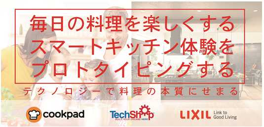 LIXIL　3社共同で開催