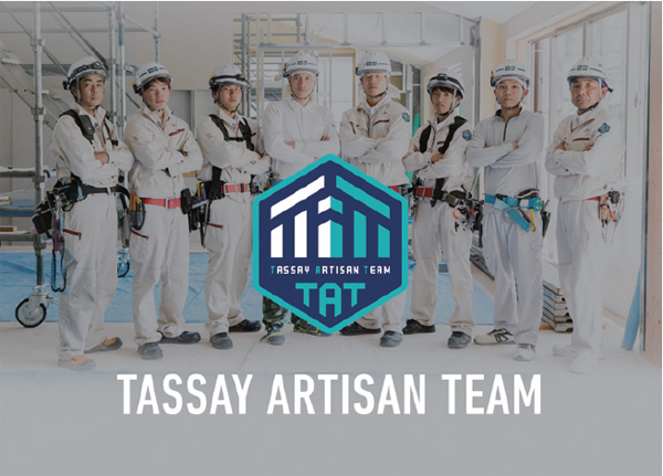 タッセイの職人特殊部隊「TAT」の紹介サイト