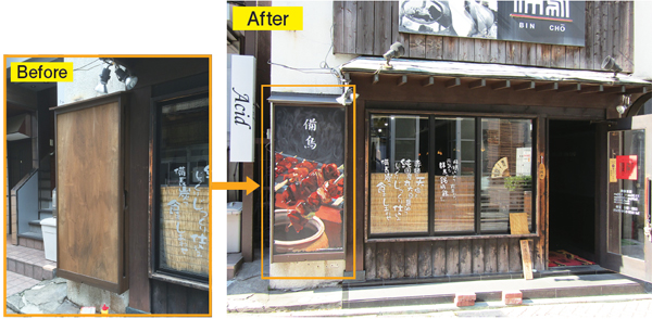 山形県地区工業　戸袋に絵を書くことで集客にも効果を得た