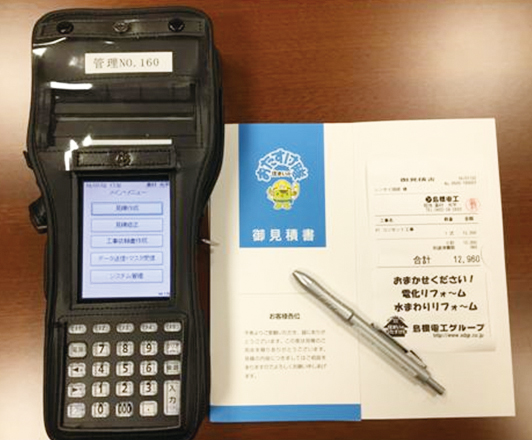 島根電工　現場調査後すぐに見積もり、請求書まで発行する「サットくん」