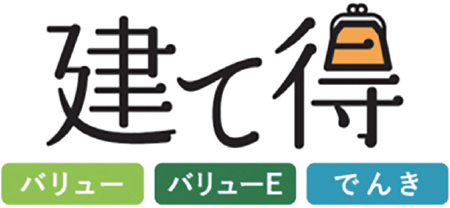 LIXIL TEPCO スマートパートナーズ　3つの建て特サービスがある