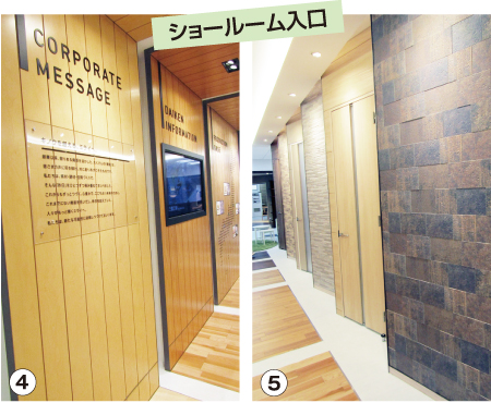 大建工業　ショールーム入口