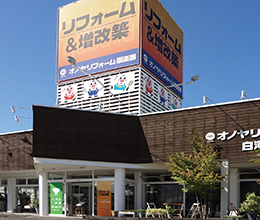オノヤ　白河ショールーム外観