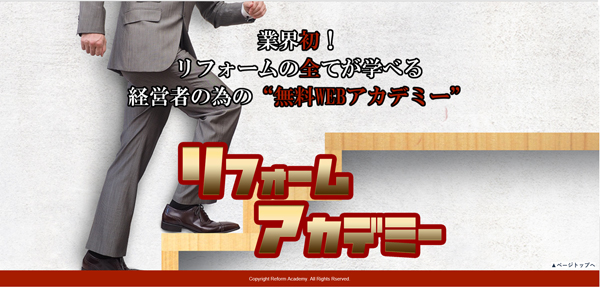 GRiMZ　無料WEBアカデミーを開校