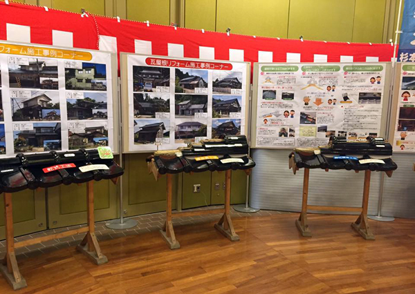 杉本瓦工業　会場では実物の瓦を使った事例紹介を用意