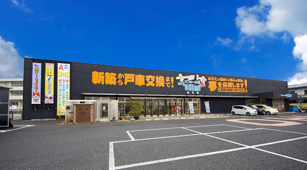 近江建設　リフォームで実現する「夢を応援」する店舗