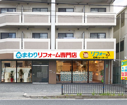 CONY JAPAN　大阪府外初の「リフォーる」尼崎ショールーム