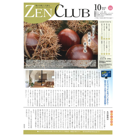ユニホー　毎月発行する情報誌も集客手段の1つ