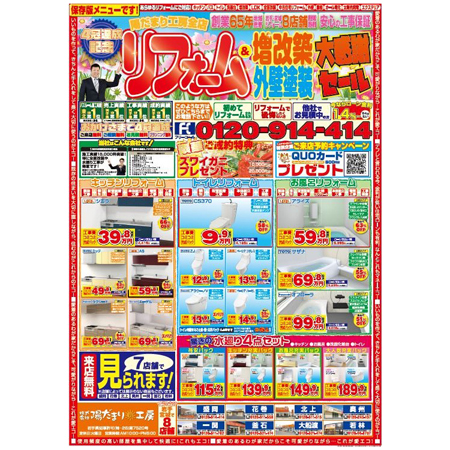 陽だまり工房　9月に配布したチラシ